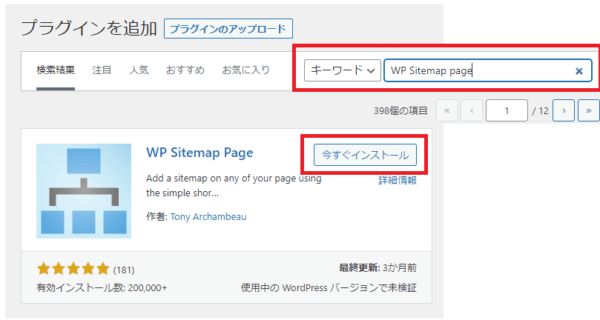 WP Sitemap page